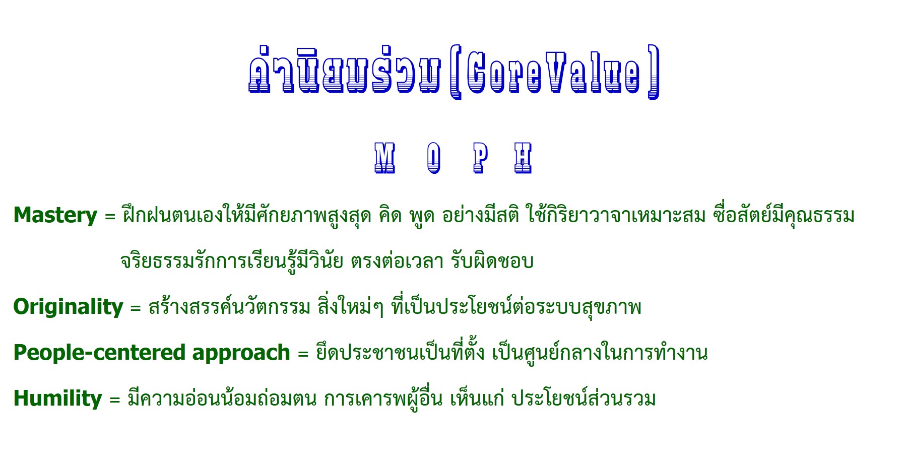3.core value